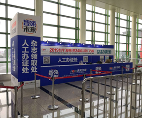 北京環(huán)保展臺搭建